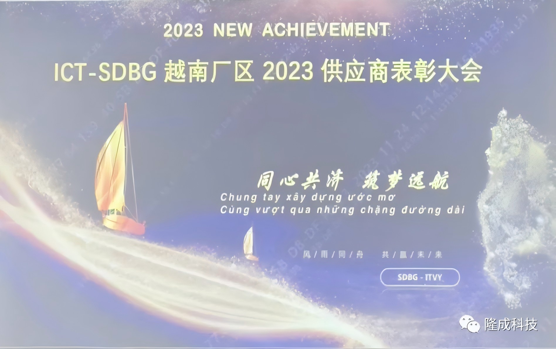 同舟共济 | 乐鱼科技荣获立讯精密（云中） 2023年度优秀厂商